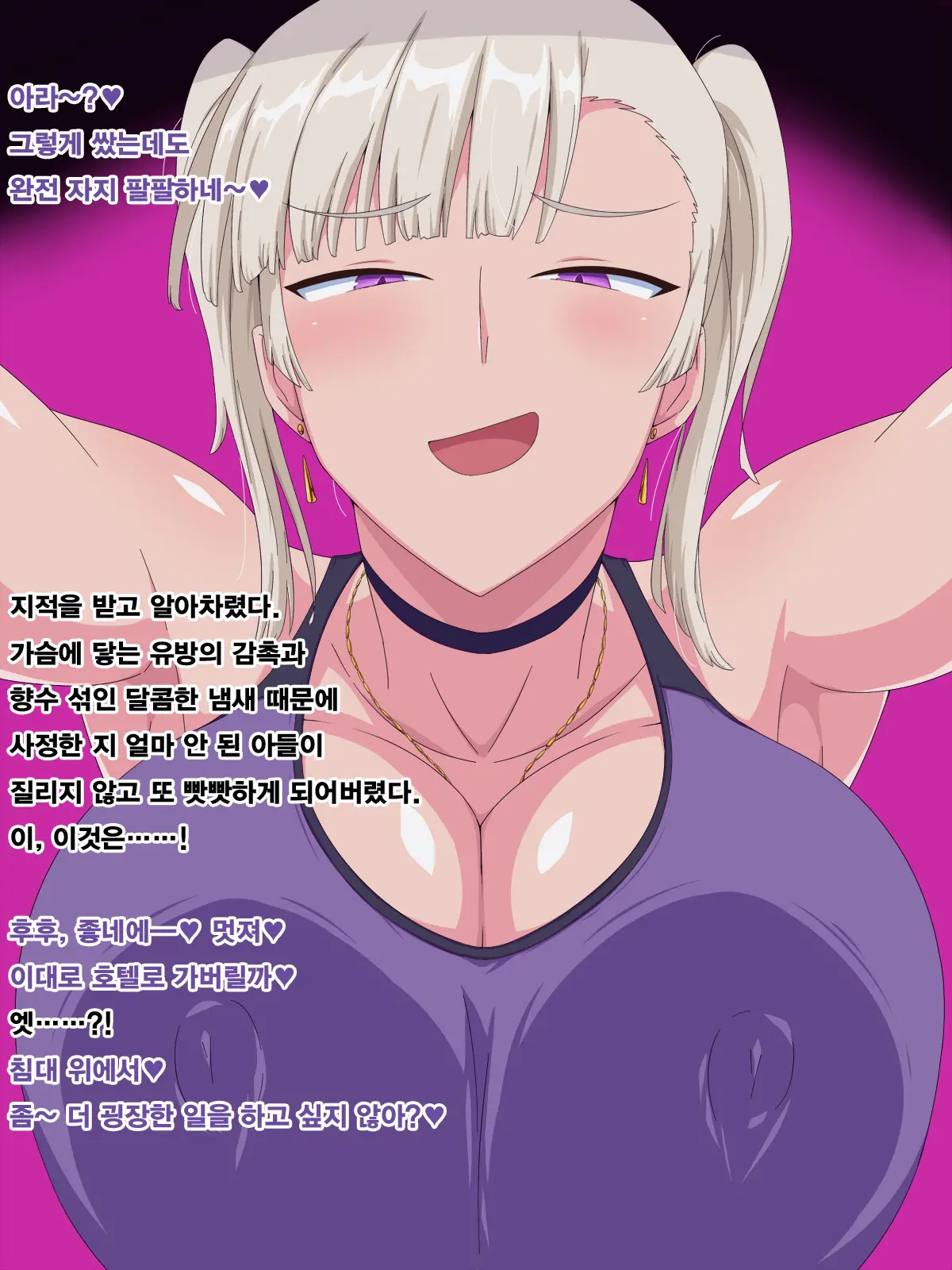 Otoko Doushi Dakara Uwaki Ja Nai! | 남자끼리니까 바람이 아니야!